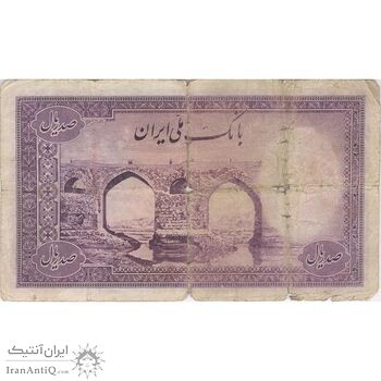 اسکناس 100 ریال بنفش - تک - VG - محمد رضا شاه