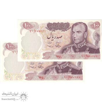 اسکناس 100 ریال 1350 - جفت - UNC62 - محمد رضا شاه