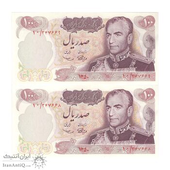 اسکناس 100 ریال 1350 - جفت - UNC62 - محمد رضا شاه