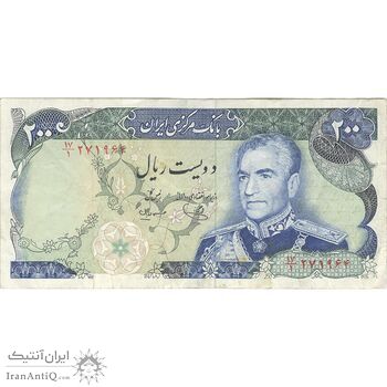اسکناس 200 ریال (یگانه - مهران) - تک - VF35 - محمد رضا شاه
