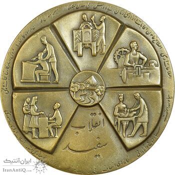 مدال برنز انقلاب سفید 1346 (بدون جعبه) - AU - محمد رضا شاه
