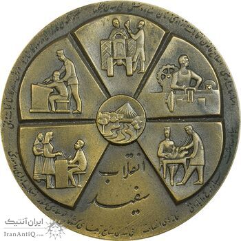 مدال برنز انقلاب سفید 1346 (بدون جعبه) - AU - محمد رضا شاه