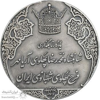 مدال نقره انقلاب سفید 1346 (بدون جعبه) - AU50 - محمد رضا شاه