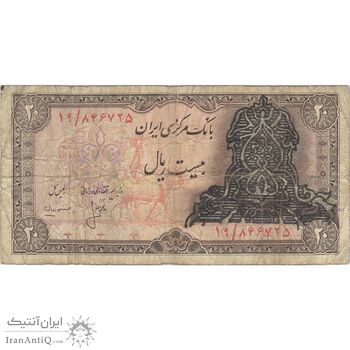 اسکناس 20 ریال سورشارژی (انصاری - مهران) ریال فشرده - تک - VF20 - جمهوری اسلامی