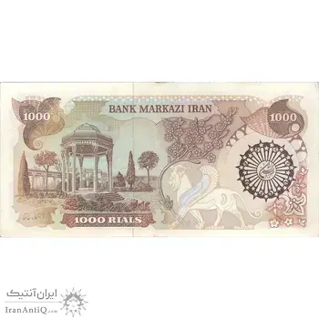 اسکناس 1000 ریال (اردلان - مولوی) - تک - AU50 - جمهوری اسلامی