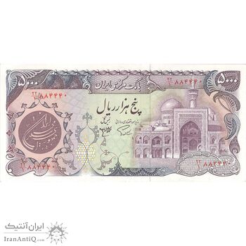 اسکناس 5000 ریال (اردلان - مولوی) - تک - AU58 - جمهوری اسلامی