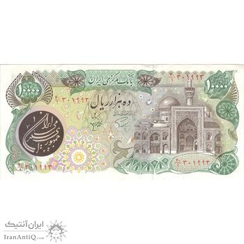 اسکناس 10000 ریال (اردلان - مولوی) - تک - AU58 - جمهوری اسلامی