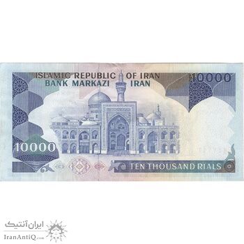 اسکناس 10000 ریال (ایروانی - نوربخش) - تک - EF45 - جمهوری اسلامی