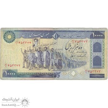 اسکناس 10000 ریال (ایروانی - نوربخش) - تک - VF25 - جمهوری اسلامی