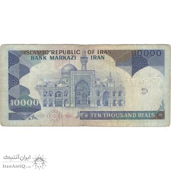 اسکناس 10000 ریال (ایروانی - نوربخش) - تک - VF25 - جمهوری اسلامی