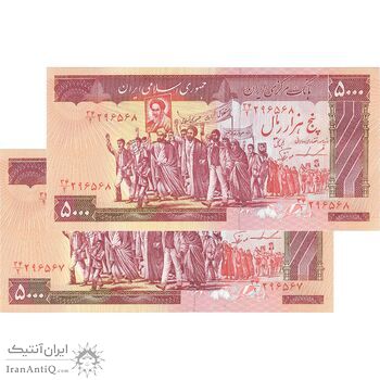 اسکناس 5000 ریال (ایروانی - نوربخش) - جفت - AU58 - جمهوری اسلامی