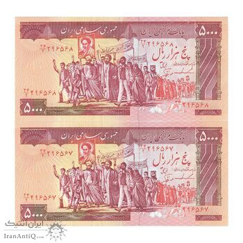 اسکناس 5000 ریال (ایروانی - نوربخش) - جفت - AU58 - جمهوری اسلامی
