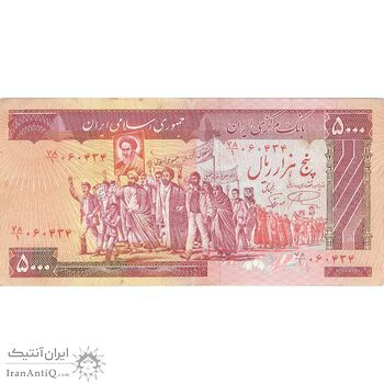 اسکناس 5000 ریال (نمازی - نوربخش) امضاء کوچک - تک - EF45 - جمهوری اسلامی