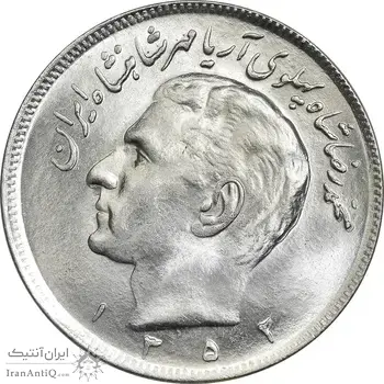 سکه 20 ریال 1352 (عددی) - MS63 - محمد رضا شاه