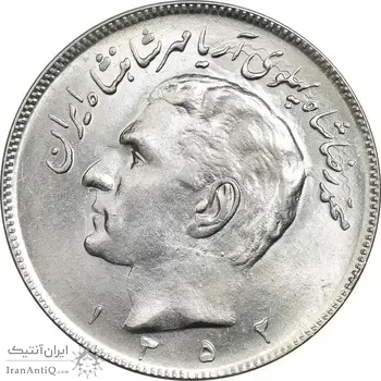 سکه 20 ریال 1352 (عددی) - MS62 - محمد رضا شاه