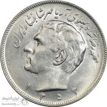 سکه 20 ریال 1352 (عددی) - MS61 - محمد رضا شاه