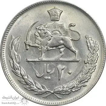 سکه 20 ریال 1352 (عددی) - AU58 - محمد رضا شاه