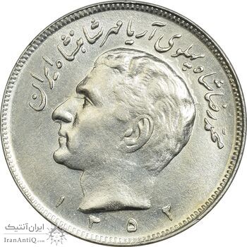 سکه 20 ریال 1352 (عددی) - AU58 - محمد رضا شاه سکه 20 ریال 1352 (عددی) - AU58 - محمد رضا شاه