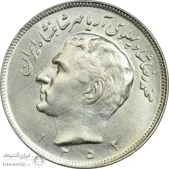 سکه 20 ریال 1352 (عددی) - AU58 - محمد رضا شاه