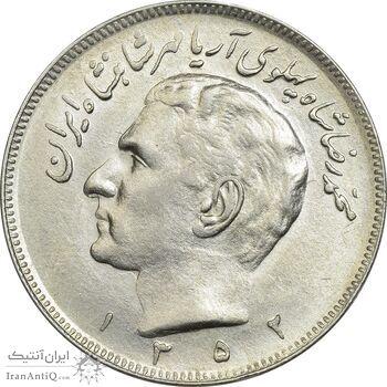 سکه 20 ریال 1352 (عددی) - AU55 - محمد رضا شاه سکه 20 ریال 1352 (عددی) - AU55 - محمد رضا شاه