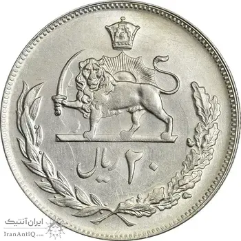 سکه 20 ریال 1352 (عددی) - AU55 - محمد رضا شاه