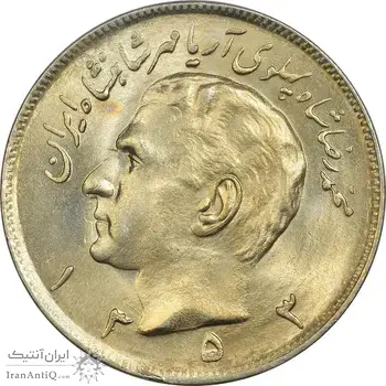 سکه 20 ریال 1353 - MS63 - محمد رضا شاه