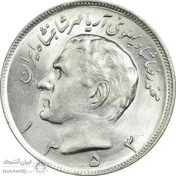 سکه 20 ریال 1353 - MS62 - محمد رضا شاه