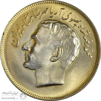سکه 20 ریال 1353 بازی های آسیایی (طلایی) - AU - محمد رضا شاه