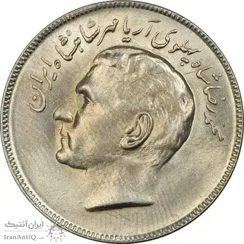 سکه 20 ریال 1353 بازی های آسیایی - MS62 - محمد رضا شاه