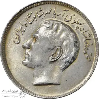 سکه 20 ریال 1353 بازی های آسیایی - MS61 - محمد رضا شاه