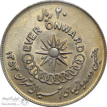 سکه 20 ریال 1353 بازی های آسیایی - MS61 - محمد رضا شاه سکه 20 ریال 1353 بازی های آسیایی - MS61 - محمد رضا شاه