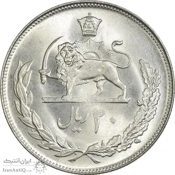 سکه 20 ریال 1352 (عددی) - MS64 - محمد رضا شاه