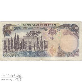 اسکناس 5000 ریال (انصاری - مهران) - تک - VF35 - محمد رضا شاه