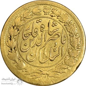 سکه طلا 5000 دینار 1312 (1321) ارور تاریخ - EF45 - ناصرالدین شاه