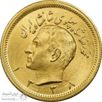 سکه طلا یک پهلوی 1338 - MS64 - محمد رضا شاه