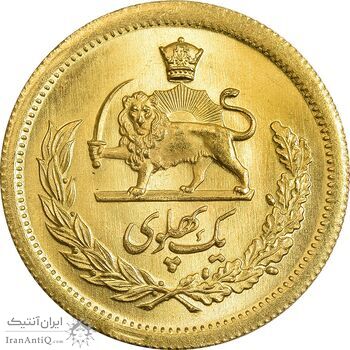 سکه طلا یک پهلوی 1338 - MS64 - محمد رضا شاه