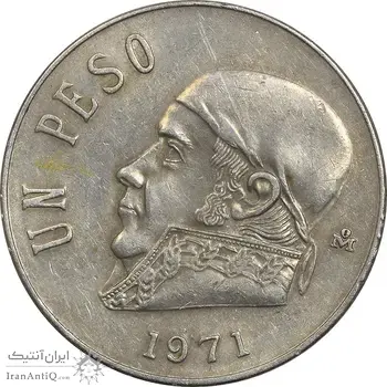 سکه 1 پزو 1971 ایالات متحده - EF45 - مکزیک