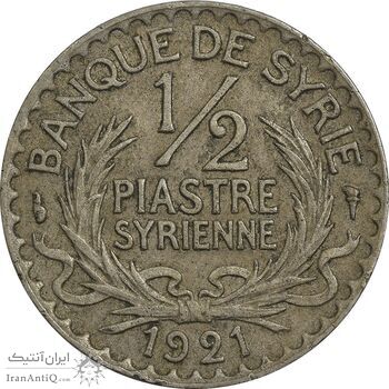 سکه 1/2 قرش 1921 فدراسیون - EF45 - سوریه