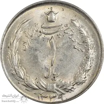 سکه 1 ریال 1339 - MS61 - محمد رضا شاه