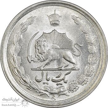 سکه 1 ریال 1344 - AU58 - محمد رضا شاه