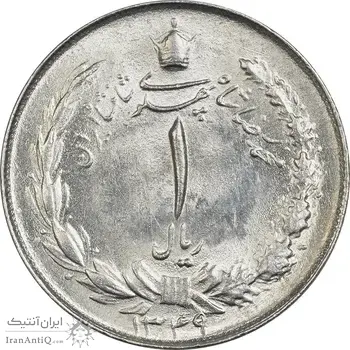 سکه 1 ریال 1349 - MS64 - محمد رضا شاه