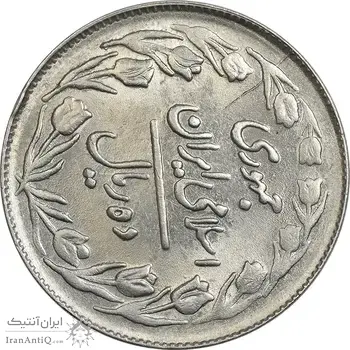 سکه 10 ریال 1362 پشت بسته (چرخش 90 درجه) - AU50 - جمهوری اسلامی