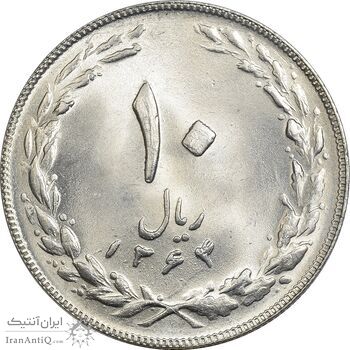 سکه 10 ریال 1364 - صفر مستطیل پشت باز - MS64 - جمهوری اسلامی