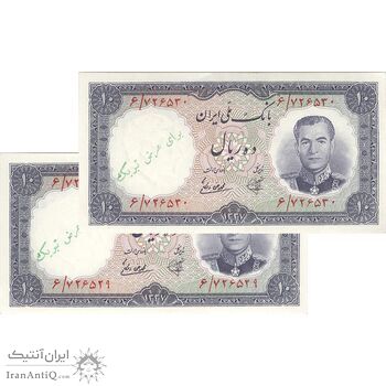 اسکناس 10 ریال 1337 - جفت - UNC61 - محمد رضا شاه
