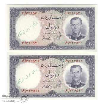 اسکناس 10 ریال 1337 - جفت - UNC61 - محمد رضا شاه