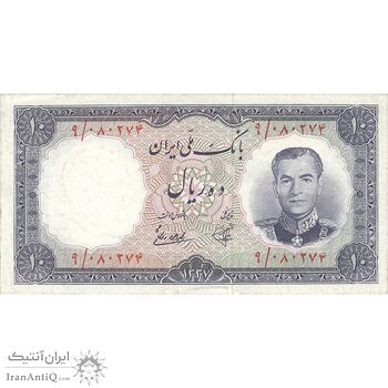 اسکناس 10 ریال 1337 - تک - AU58 - محمد رضا شاه