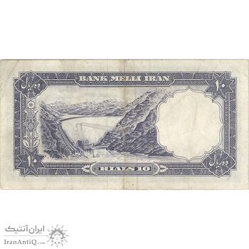 اسکناس 10 ریال 1337 - تک - VF35 - محمد رضا شاه