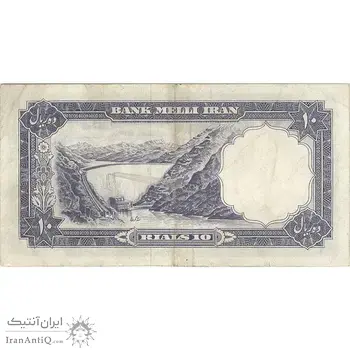 اسکناس 10 ریال 1337 - تک - VF35 - محمد رضا شاه