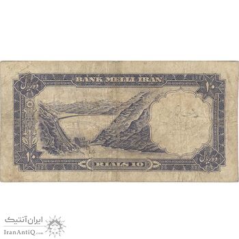 اسکناس 10 ریال 1337 - تک - VF30 - محمد رضا شاه