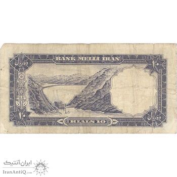 اسکناس 10 ریال 1337 - تک - VF25 - محمد رضا شاه